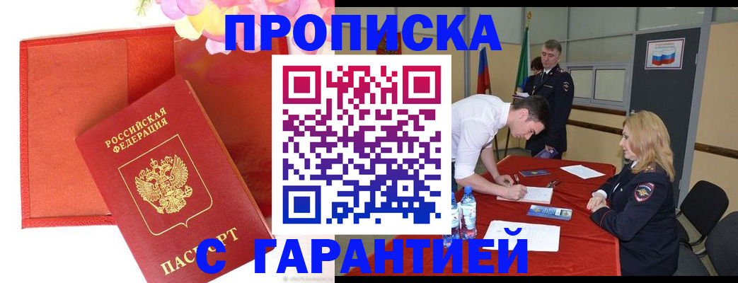 временная регистрация законно в Димитровграде
