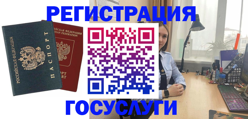 прописка иностранных граждан в Димитровграде