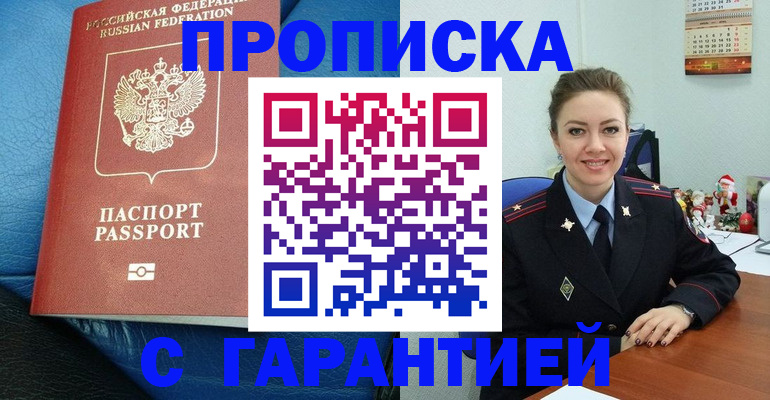 временная регистрация законно в Димитровграде