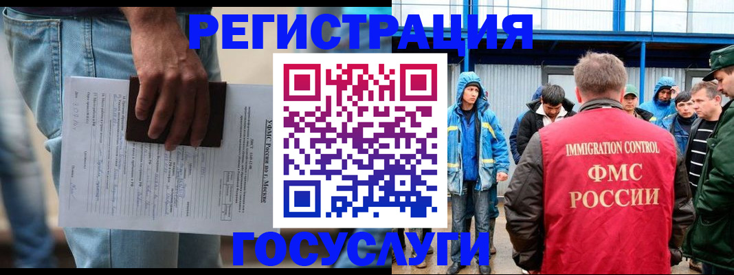 временная регистрация законно в Димитровграде