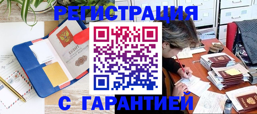 где прописаться в Димитровграде