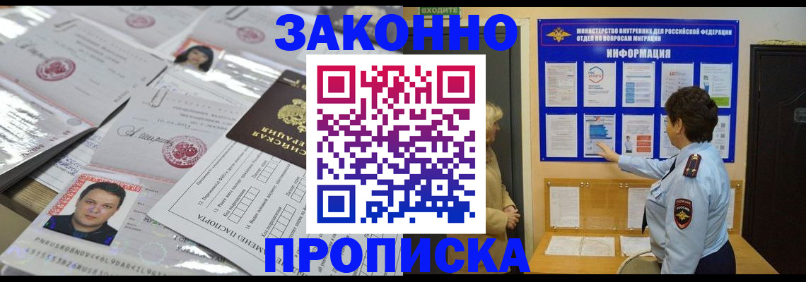 регистрация в Димитровграде